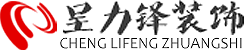 青岛厂房装修_青岛办公楼装修设计/效果图 - 青岛办公室装修_专业写字楼/办公楼装修设计【呈力锋】青岛装修公司